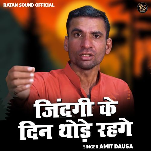 Jindgi Ke Din Thode Rah Ge