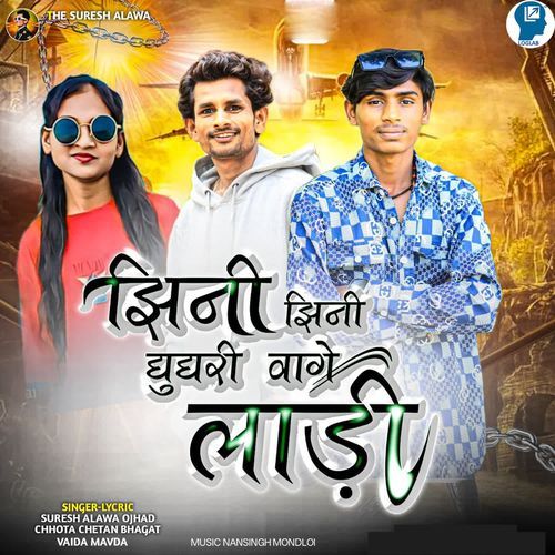 Jini Jini Ghughari Vage Laadi