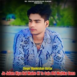 Jo Julam Kiya Hai Maine Hi To Saja Bhi Mujhko Dena