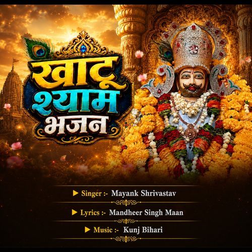 KHATU SHYAM BHAJAN