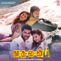 Mukkala Mukkabla (Tamil)