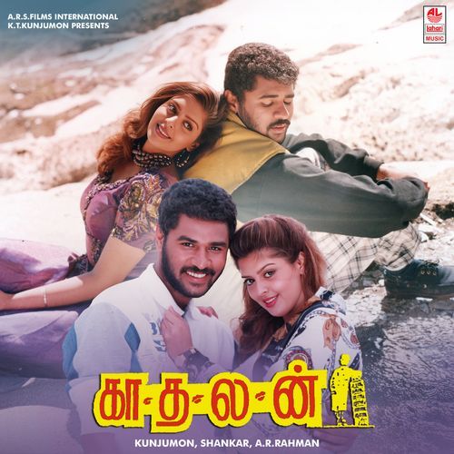 Urvashi Uravashi (Tamil)