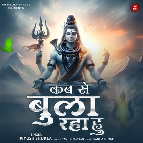 Kab Se Bula Raha Hu