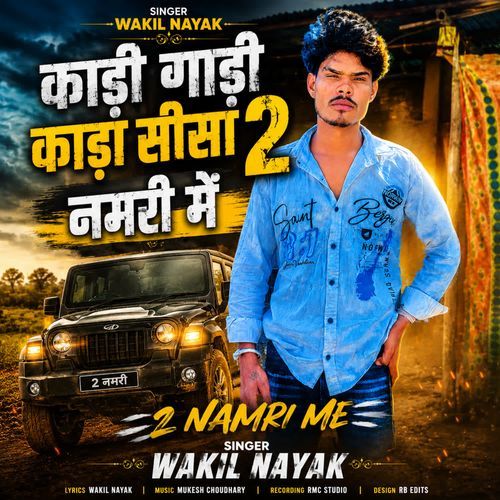 Kadi Gaadi Kada Sisa 2 Namri Me