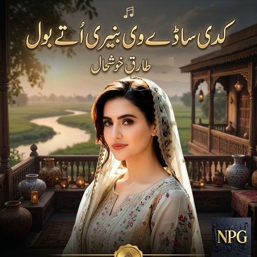 Kadi Sade Wi Banere Ottay Bol