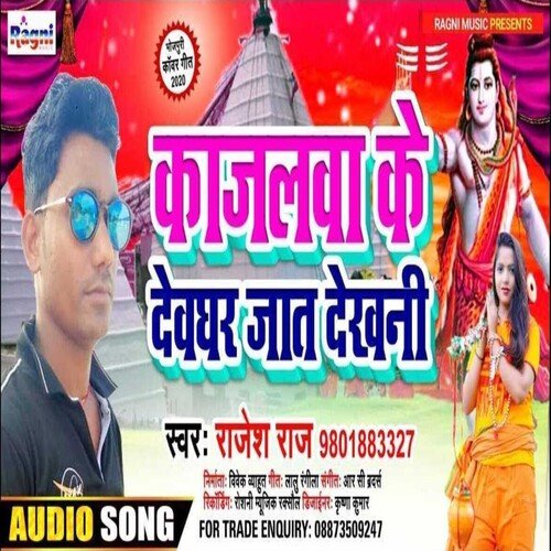 Kajalwa Ke Devghar Jaat Dekhni