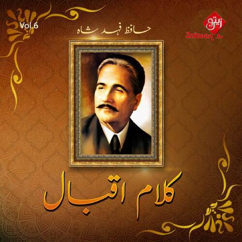 Kalam E Iqbal