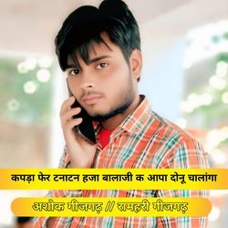 Kapda Fer Tanatan Haja Balaji K Aapa Donu Chalanga