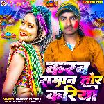 Karab Saman Tor Kariya