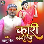 Kari Badariya (Bhojpuri)
