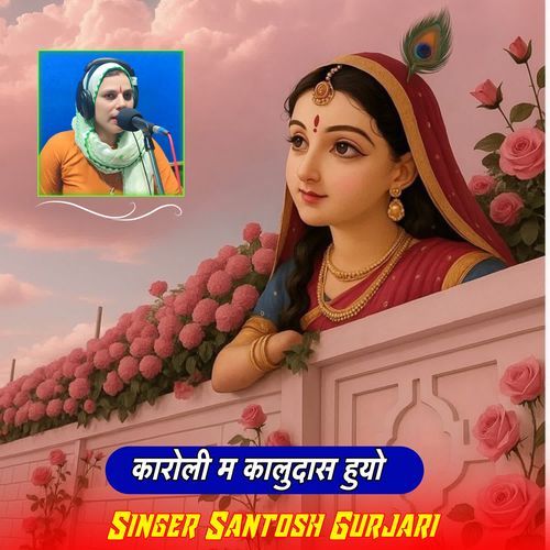 Karoli Me Kaludas Huyo