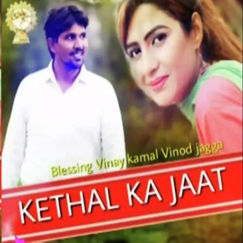 Kethal Ka Jaat