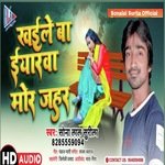 Khaele ba yarava mor jahar (Bhojpuri)