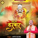 Khatu Ka Darbar Pyara