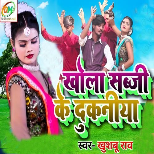 Khola Sabji Ke Dukaniya