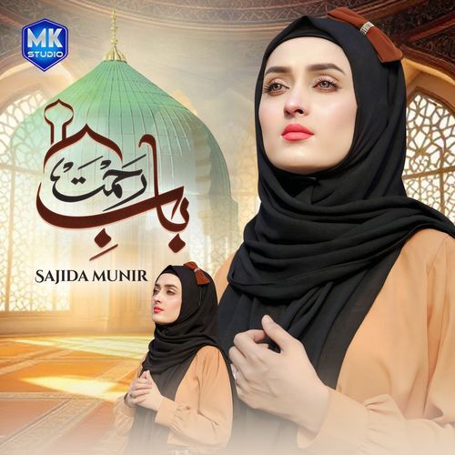 Khula Hai Sabhi K Liye Baab e Rehmat