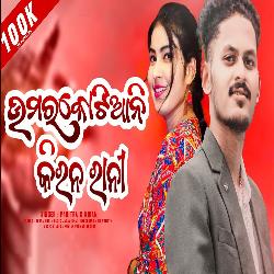 Kiran Rani Koraputia Song-PlwARDhoDng