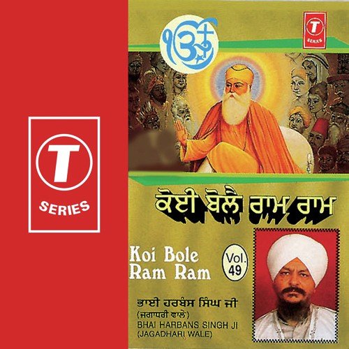 Koi Bole Ram Ram (Vol. 49)