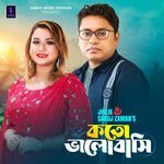 Koto Valobashi (কত ভালোবাসি)