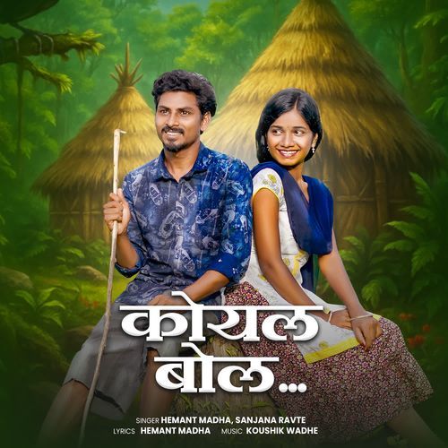 Koyal Bol