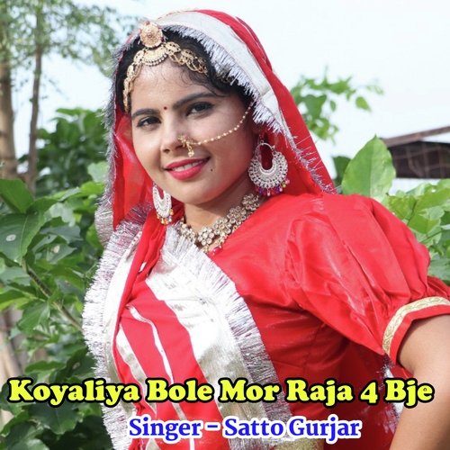 Koyaliya Bole Mor Raja 4 Bje