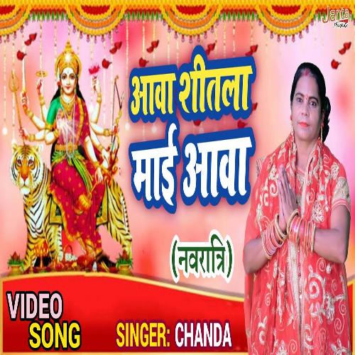 Kripa Kar Do Maiya (Bhojpuri Song)