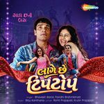 Laage Chhe Tip Top (From "Sada Cha Ni Bus")