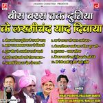 Lakhmichand Ki Hit Ragniya -Bees Barash Tak Lakhmi Yaad Divaya