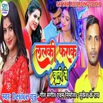 Lalaki Farak Wali Se (Bhojpuri Song)