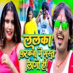 Lalka Farkba Me Mast Lago Hi