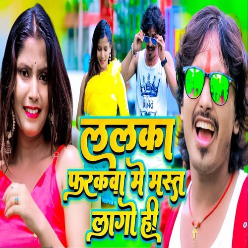 Lalka Farkba Me Mast Lago Hi