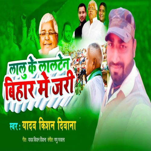 Lalu Ke Lalten Bihar Me Jari