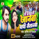 Le Lihale Janawa Papi Saitanwa