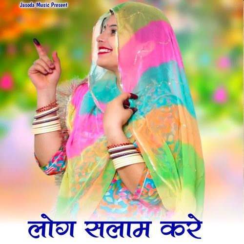 Log Salam Kare
