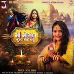 Maa Mogal Jukva Na De Mathu