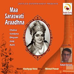 Saraswati Aarti-OConQwZTflI