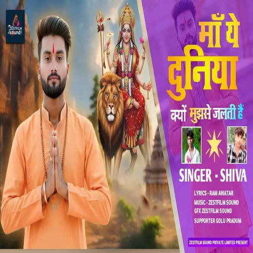Maa Ye Duniya Kyu Mujhase Jalti Hai