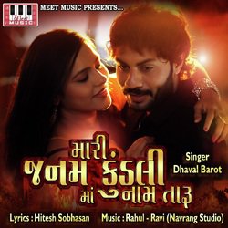 Maari Janam Kundali Ma Naam Taru-QzATYD1iAwQ