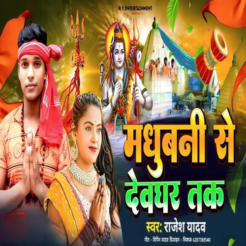Madhubani Se Devghar Tak