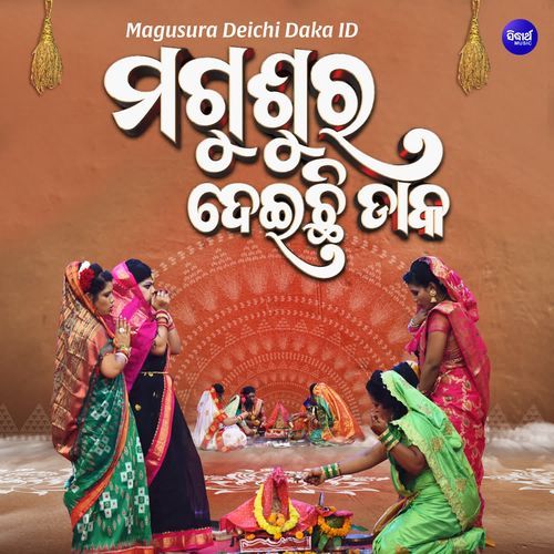 Magusura Deichi Daka ID