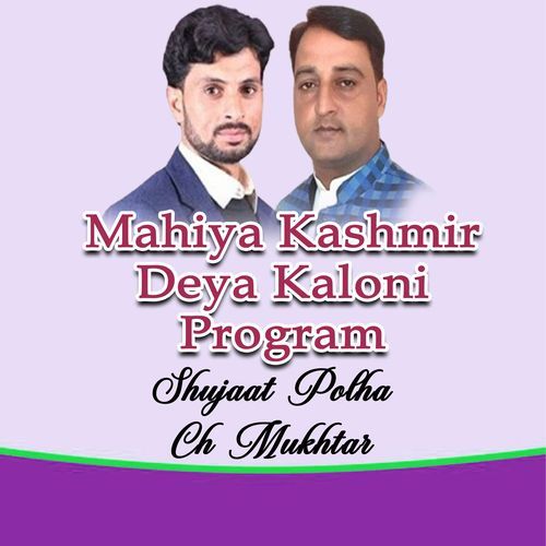 Geet Waqas Maneelvi Maneel Kaloni Program, Pt. 5