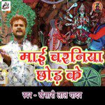 Mai Charaniya Chhor Ke - Single
