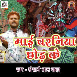 Mai Charaniya Chhor Ke - Single