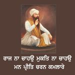 Man Preet Charan Kamlare