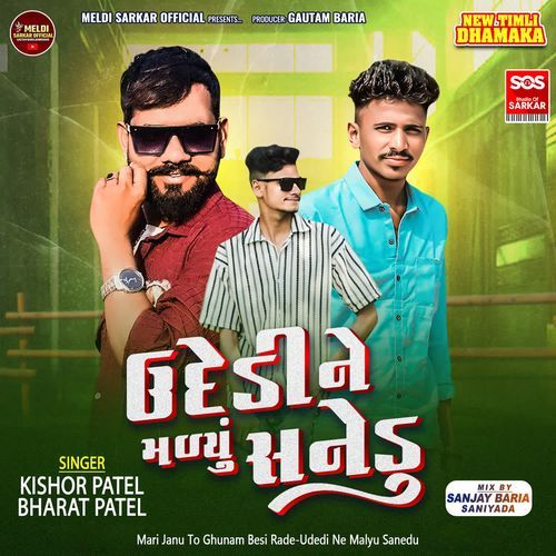 Mari Janu To Ghunam Besi Rade-Udedi Ne Malyu Sanedu