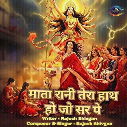 Mata Rani Tera Haat Ho Jo Sar Pe