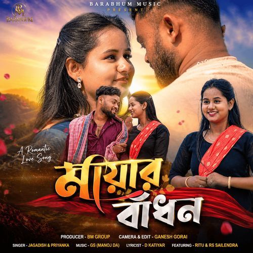 Mayar Bandhon