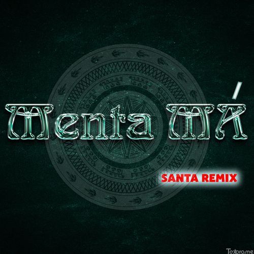 Menta Má Ver Tiktok (Santa Remix)