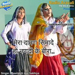 Mera Daman Simade O Nandi Ke Beera