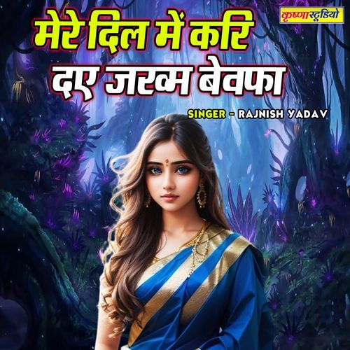 Mere Dil Main Kari Daye Zakhm Bewafa
